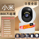 統(tǒng)耀智能AI家用監(jiān)控攝像頭800W超高清遠程對話監(jiān)控手機wifi家用室內(nèi)監(jiān)控器360度無死角帶夜視 超清版+800萬+30天循環(huán)錄像+斷電續(xù)航