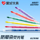 愛好（AIHAO）雙色防暈染熒光筆手賬涂鴉筆劃重點標記筆3支 6色D6412-3