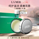 海藍(lán)之謎（LA MER）潤(rùn)唇霜9g保濕護(hù)唇膏護(hù)膚品套裝化妝品禮盒七夕情人節(jié)生日禮物女