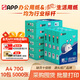 APP 金光APP  (藍蝸牛) A4/70g 復印紙順滑不卡紙a4打印紙A4紙整箱500張/包 10包/箱(5000張)企業(yè)采購