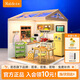 若態(tài)若來超級世界廚房 diy拼裝小屋積木手工拼圖兒童玩具生日禮物女生