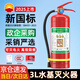 港油安防2025新國標(biāo)水基型滅火器3L家用商用車載車用手提式滅火器3C國家消防認(rèn)證【京倉配送】