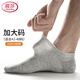 浪莎襪子男加肥加大船襪純棉抗菌秋冬男士肥佬襪寬松大碼短襪全棉襪子