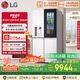 LG敲一敲508L四開(kāi)門(mén)十字門(mén)可嵌入冰箱冷藏室制冰多重冷流風(fēng)冷無(wú)霜電冰箱F544MEH85D國家補貼以舊換新