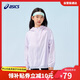 亞瑟士（asics）童裝25年夏男女UPF50+冰蟬翼防曬服梭織透氣外套332251052311