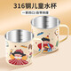 小廚鼠一家三四口不銹鋼馬克杯兒童水杯家用杯子親子杯1到3歲幼兒園壺齜 帶刻度316弟弟款-250ML 200-500ml