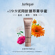 茱莉蔻（Jurlique）新臻萃精華蜜5ML  會(huì)員體驗(yàn)禮