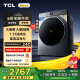 TCL 小黃人10公斤大眼萌AI超級筒洗衣機T7R Pro 1.31洗凈比 全自動家用滾筒大筒徑直驅變頻以舊換新 G100T7R-DIS