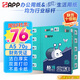 APP 金光APP （藍(lán)蝸牛）A5/70g 雙面打印復(fù)印紙 A5打印紙財務(wù)憑證紙 電子發(fā)票空白憑證整箱 5000張
