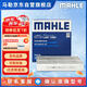馬勒（MAHLE）帶炭PM2.5空調(diào)濾芯格LAK1584途達納瓦拉14代軒逸/天籟19年后/勁客