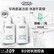 歐萊雅男士專用氨基酸控油保濕洗面奶潔面乳套裝185ml*2去角質(zhì)護(hù)膚品