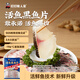 叮叮懶人菜活魚黑魚片250g/袋酸菜魚水煮魚生魚片火鍋食材活魚鮮切去刺免漿 黑魚片6盒