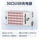 萬(wàn)隆欣多口usb充電器多孔插頭桌面充電站手機(jī)充電樁多接口通用大功率快充工作室多功能電源排插座 金屬外殼充電器【50口USB灰 】「200W」
