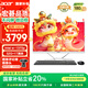 宏碁（acer）非凡GO 工作站級一體臺式機(jī)電腦辦公家用27英寸（intel至強(qiáng) w-1370p 32G+1T）國家補(bǔ)貼20% 