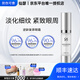 仙瑟逆齡復(fù)原眼霜緊致眼周細(xì)膩皮膚改善眼周松弛細(xì)紋抗皺 20ml