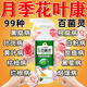 花葉病康月季花病蟲害多菌靈花卉菌立清殺蟲劑噴官方旗艦店劑 單瓶體驗(yàn)裝【花卉病害清噴劑】