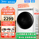美的（Midea）洗衣機滾筒全自動 白色10公斤家用變頻 智能投放 精粹洗1.1洗凈比 大筒徑 超薄全嵌 以舊換新 【單洗滾筒式FS1】煥活精粹洗+蒸汽除菌螨