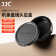 JJC 適用佳能單反相機(jī)機(jī)身蓋 鏡頭后蓋5D3 5D4 6D2 90D 80D 60D 850D 800D 200D二代配件 EF/EF-S卡口