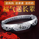 老凰祥足銀9999手鐲龍鳳福老年人鐲子送媽媽婆婆奶奶生日禮物 雙魚福字