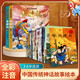 西游記精裝繪本2冊(cè)+中國(guó)經(jīng)典神話故事繪本20冊(cè)注音版 3-6-8歲幼兒圖畫故事書幼兒園小學(xué)生一年課外閱讀少兒讀物四大名著漫畫版書籍