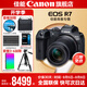 佳能r7相機(jī) 微單相機(jī) 視頻直播高清e(cuò)os r7 APS-C畫(huà)幅 直播 踏青 打鳥(niǎo)攝影攝像微單 R7 RF-S 18-150 IS STM 套機(jī) 套餐一【入門(mén)配置含攝影包+0元升級(jí)128G儲(chǔ)卡】