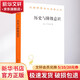 歷史與階級意識 關(guān)于馬克思主義辯證法的研究商務(wù)印書(shū)館(匈)盧卡奇 著(zhù) 杜章智,任立,燕宏遠 譯 書(shū)籍