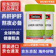 澳洲Swisse護(hù)肝片 奶薊草護(hù)肝寶[原裝進(jìn)口]加班熬夜應(yīng)酬 肝臟養(yǎng)護(hù) 200粒*2瓶