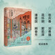 大觀園的病根：〈紅樓夢〉人物的身心困局 李遠(yuǎn)達(dá) 歷經(jīng)7年打磨 北大通識課 人民文學(xué)出版社