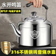 維諾亞316不銹鋼加厚水壺煤氣304燒水壺家用耐用大容量開水壺鳴笛做水壺 316醫(yī)用級不銹鋼配鳴笛蓋 5000ml