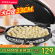 榮事達(dá)（Royalstar）電餅鐺家庭用大號(hào)電餅檔加大加深多功能電烤盤不粘自動(dòng)斷電平底煎餅鍋烙餅機(jī)大尺寸雙面加熱 玫瑰金-雙面加熱【33CM口徑 35mm加深盤】