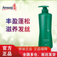 安利洗發(fā)水滋潤保濕去屑止癢控油蓬松持久留香洗發(fā)露 豐盈修護(hù)洗發(fā)水750ml