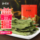 和道家 甜菊葉 甜葉菊150g 甜味苷干葉花茶葉花草茶 泡水養(yǎng)生茶