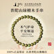 普陀山綠檀木手串檀木檀香佛珠手鏈盤(pán)玩高密度念珠男女情侶送人生日禮物