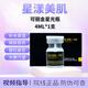 可麗金星光寶瓶撫平細紋 悅白之幾三型膠原蛋白水光薇旖美平替 收縮毛孔 可麗金星光瓶4ml/ 源碼 防偽可查