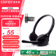 漫步者（EDIFIER） K550教育考試耳機(jī)學(xué)生頭戴式 電腦臺(tái)式3.5mm線控耳麥 帶麥克風(fēng) 在線教育網(wǎng)課通用立體聲高音質(zhì) K550 典雅黑