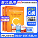 湖北事業(yè)編中公教育湖北事業(yè)單位考試用書2025 a類bcde類聯(lián)考職業(yè)能力傾向測(cè)驗(yàn)和綜合應(yīng)用能力真題試卷教材 【歷年2本套】 C類