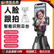 華德歐德國工藝智能人臉識別跟拍360度旋轉(zhuǎn)vlog云臺拍攝手機(jī)穩(wěn)定器防抖攝影支架 【充電版】黑色-智能云臺