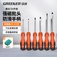 綠林（GREENER）螺絲刀套裝6件十字一字強磁性家用起子6*150mm、5*100mm、3*75mm