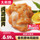 大希地去骨雞腿肉雞腿排香煎黑椒排腿扒炸雞半成品雞扒冷凍雞肉 香煎原味雞腿排 100g *10袋