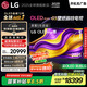 LGG5系列?65英寸OLED電視?超薄藝術(shù)壁紙電視機(jī) 4K 165Hz高刷以舊換新  家電國家補(bǔ)貼 OLED65G5PCA