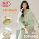 浪莎月子服春秋款秋上新懷孕期產(chǎn)后大碼孕婦哺乳睡衣套裝可外穿家居服 天青綠【居家舒適月子款】 2XL