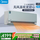 美的（Midea）風(fēng)語者Ⅱ掛機 大1.5匹 大冷量無風(fēng)感 第四代智清潔 智能主動防冷風(fēng) KFR-35GW/F1-1 大1.5匹 一級能效 F1-1