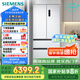 西門子（SIEMENS）504L無界（501升AB款）平嵌法式多門雙循環(huán)冰箱機(jī)皇 超薄嵌入式四開門一級(jí)能效國家補(bǔ)貼KF89CE163C