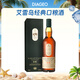 樂(lè)加維林（Lagavulin）16年單一麥芽威士忌洋酒700ml艾萊島島嶼