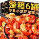 即食蒜蓉小龍蝦尾罐頭球蝦頭海鮮小吃速食下酒下飯菜宵夜熟食整箱 麻辣蝦尾1罐(共100g)