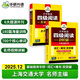 2025.12華研外語(yǔ)四級英語(yǔ)真題試卷備考2025年12月大學(xué)英語(yǔ)4級考試歷年真題詞匯閱讀聽(tīng)力翻譯寫(xiě)作文預測口語(yǔ)專(zhuān)項訓練cet4 英語(yǔ)四級閱讀