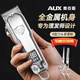 奧克斯（AUX）剃頭理發(fā)器電推子電動推子成人電推剪剃光頭神器剃頭刀理發(fā)店專用油頭推剪送男友爸爸禮物 銀色【理發(fā)工具+收納包+雙鋼剪】