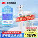 3M 凈水器CDW7101V型家用凈水器0廢水母嬰直飲2.2升大流量凈水機(jī) 家用廚房直飲 CDW7101V 凈水器