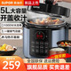 蘇泊爾（SUPOR）電壓力鍋5L高壓鍋雙膽電飯煲家用大容量壓力鍋多功能智能壓力電飯鍋煮飯粥 5L