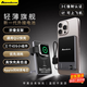 NORMDECOS諾曼克【3C認證可上飛機】qi2蘋果磁吸充電寶Magsafe自帶線自帶支架快充超薄外接電池充電寶 5000mAh 鈦黑色 自帶線/自帶支架外接電池